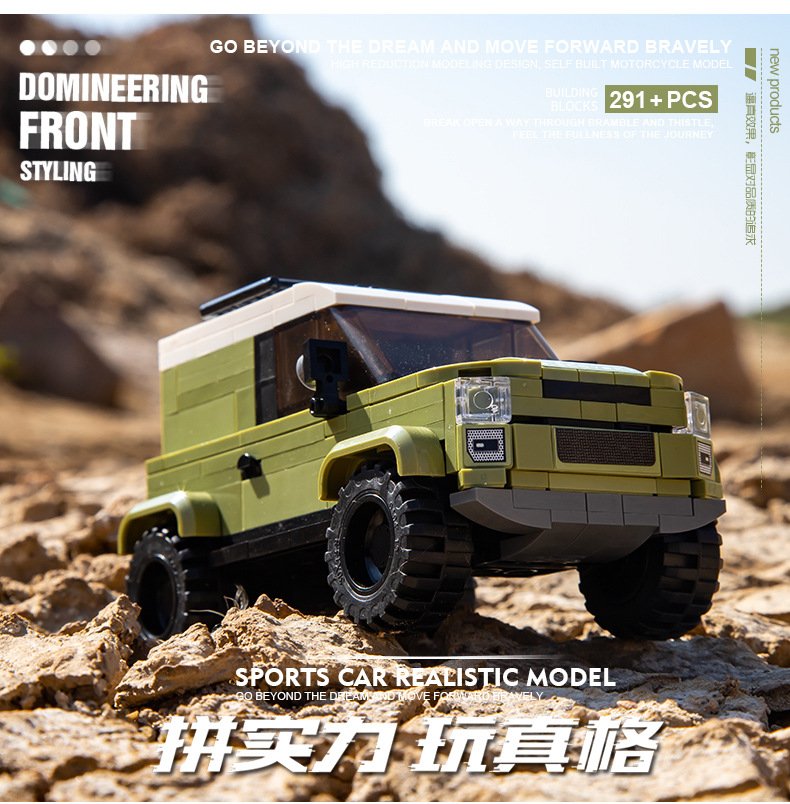 积木越野车详情_12.jpg