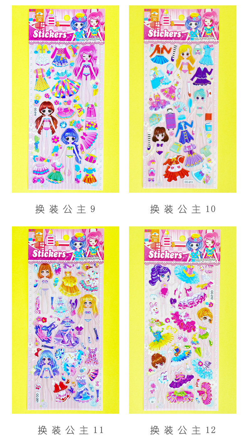 泡泡贴1补拍6款_02.jpg