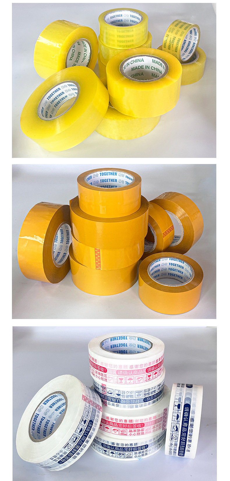 昕悦封箱胶带_11