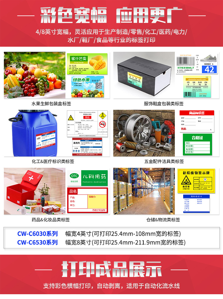 爱普生C6030-详情页new合并参数版_02