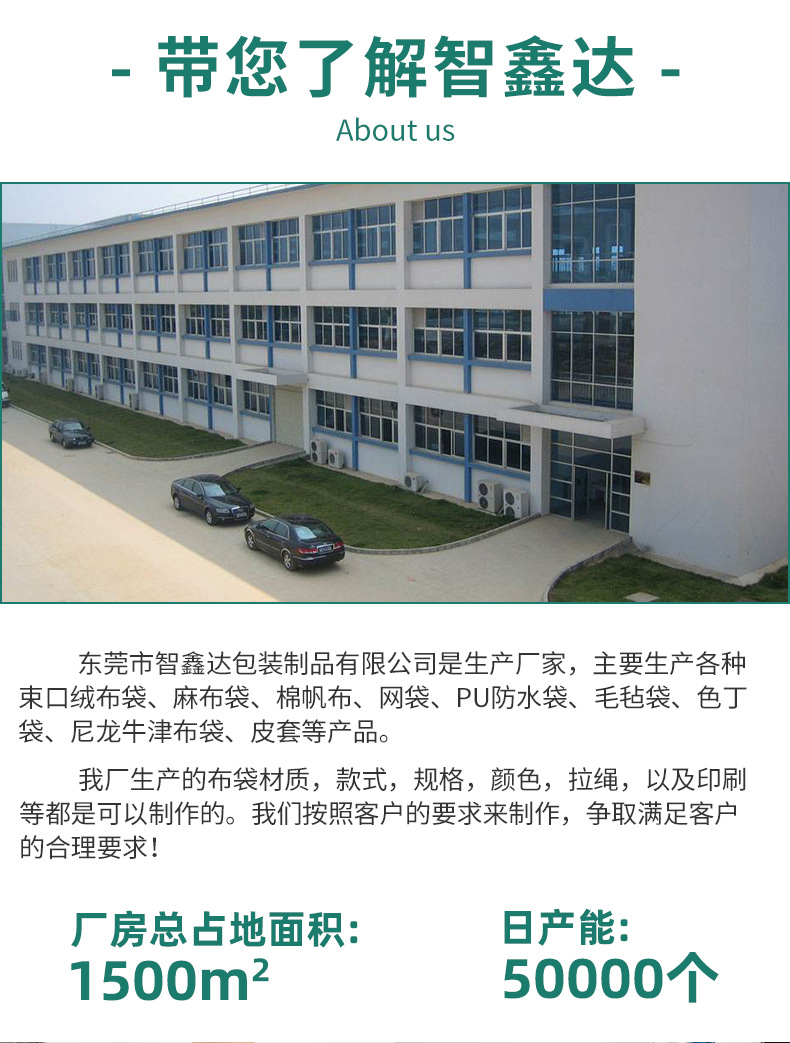 绒布袋详情---副本_05.png