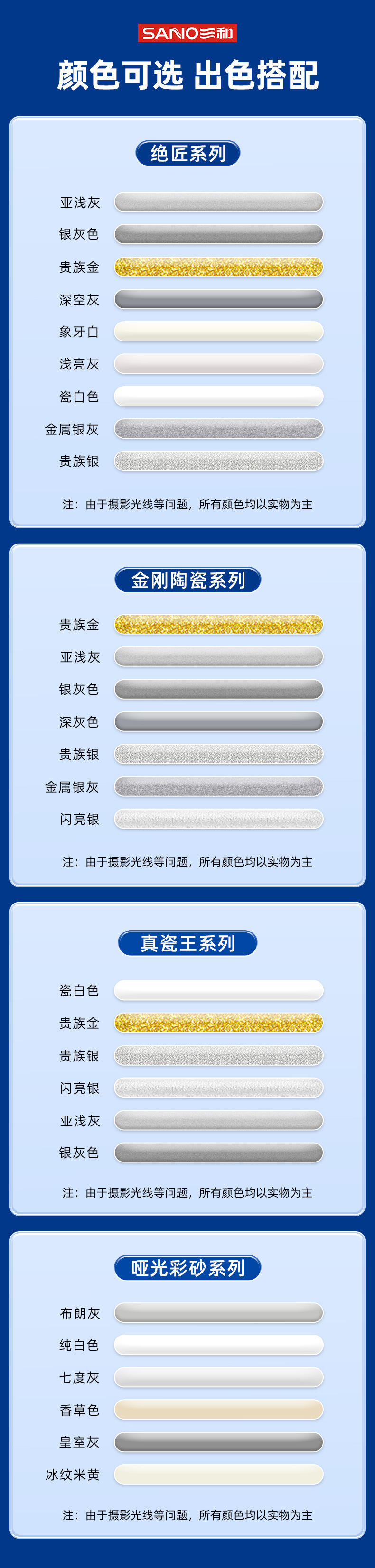 合并-色卡.jpg