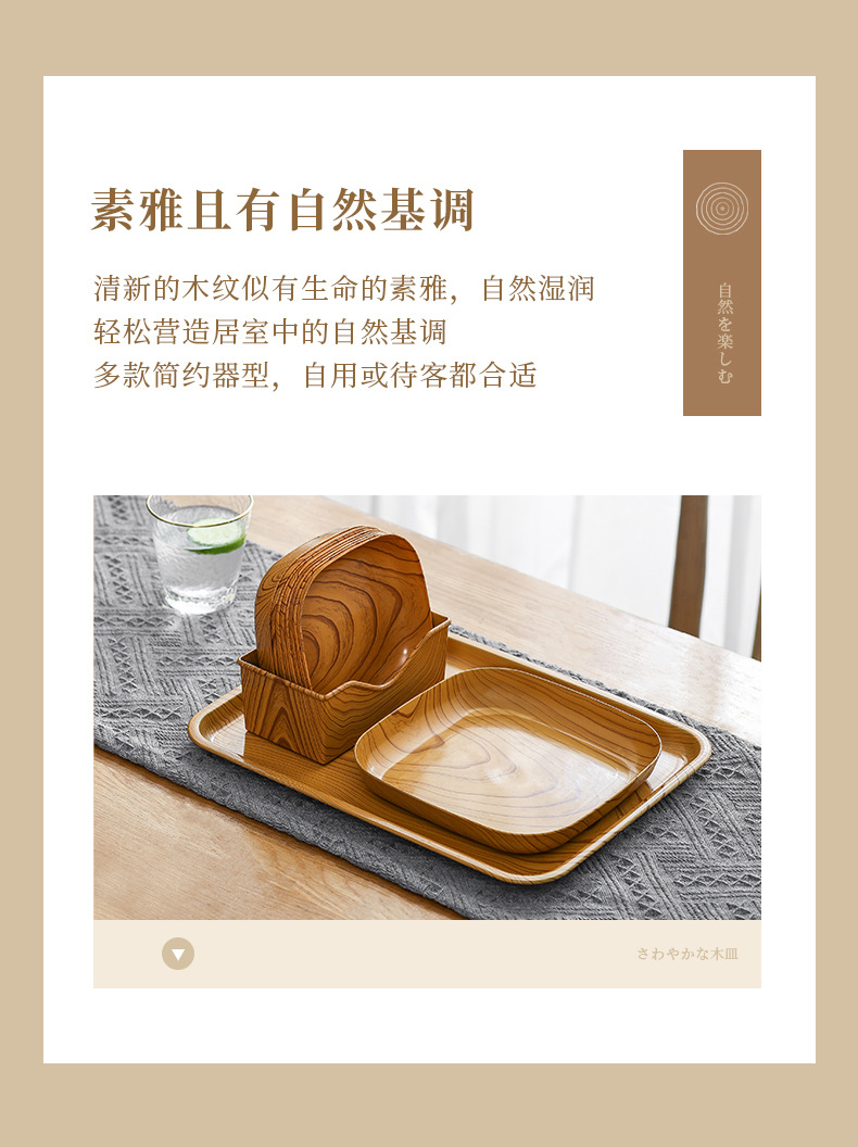木纹盘_02.jpg