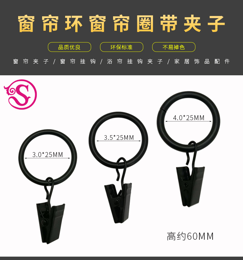 泳黑窗帘圈详情页_01