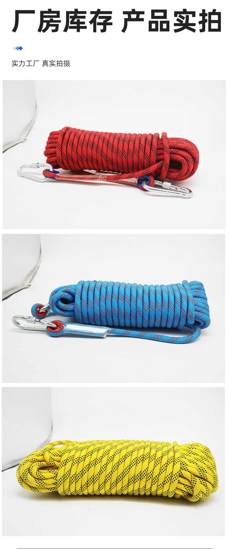 户外登山绳_14.jpg