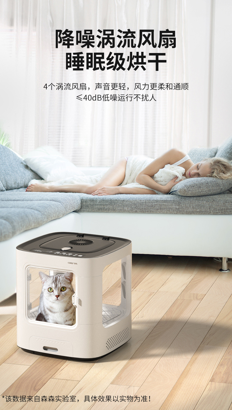 卷尾巴-宠物智能烘干箱-DHT-F1--第三_05