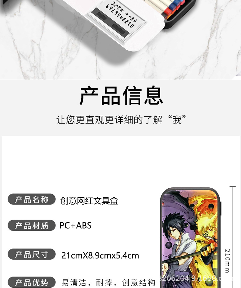 文具盒详情页上架版-恢复的_04.jpg