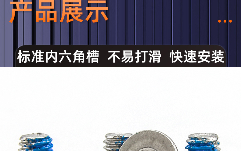 304不锈钢沉头内六角点胶螺丝_03_15.jpg