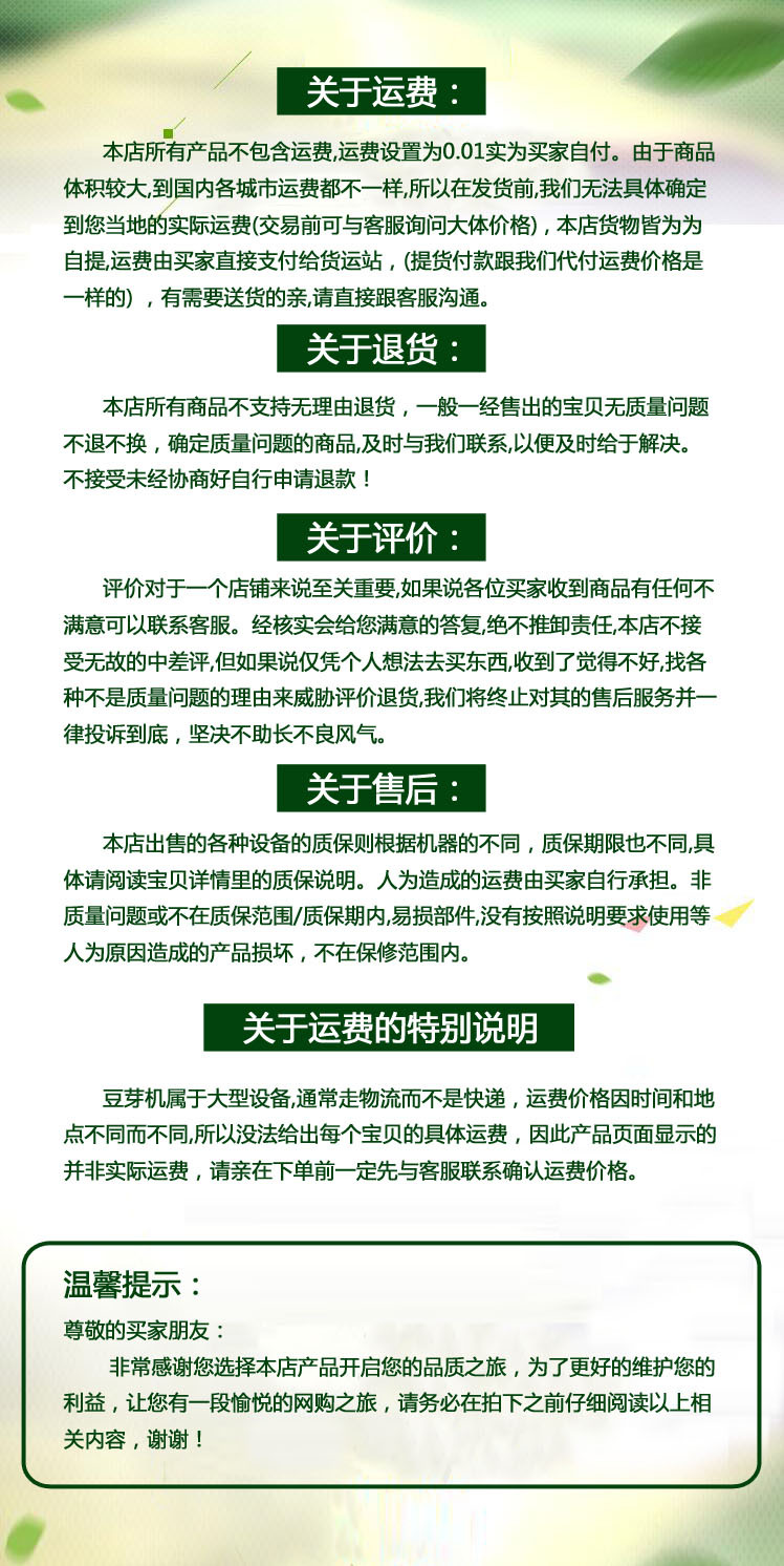 拼多多运费须知