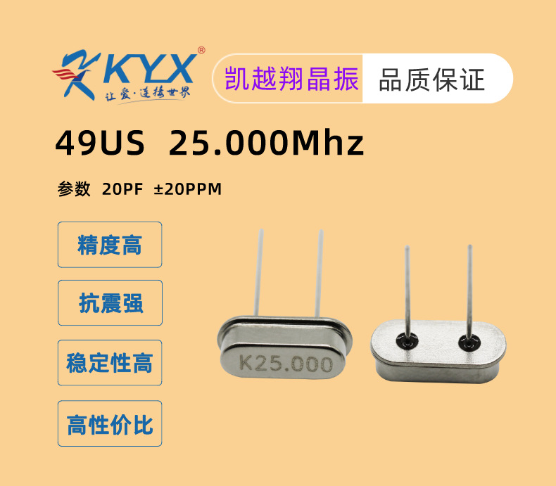 49US 25M头