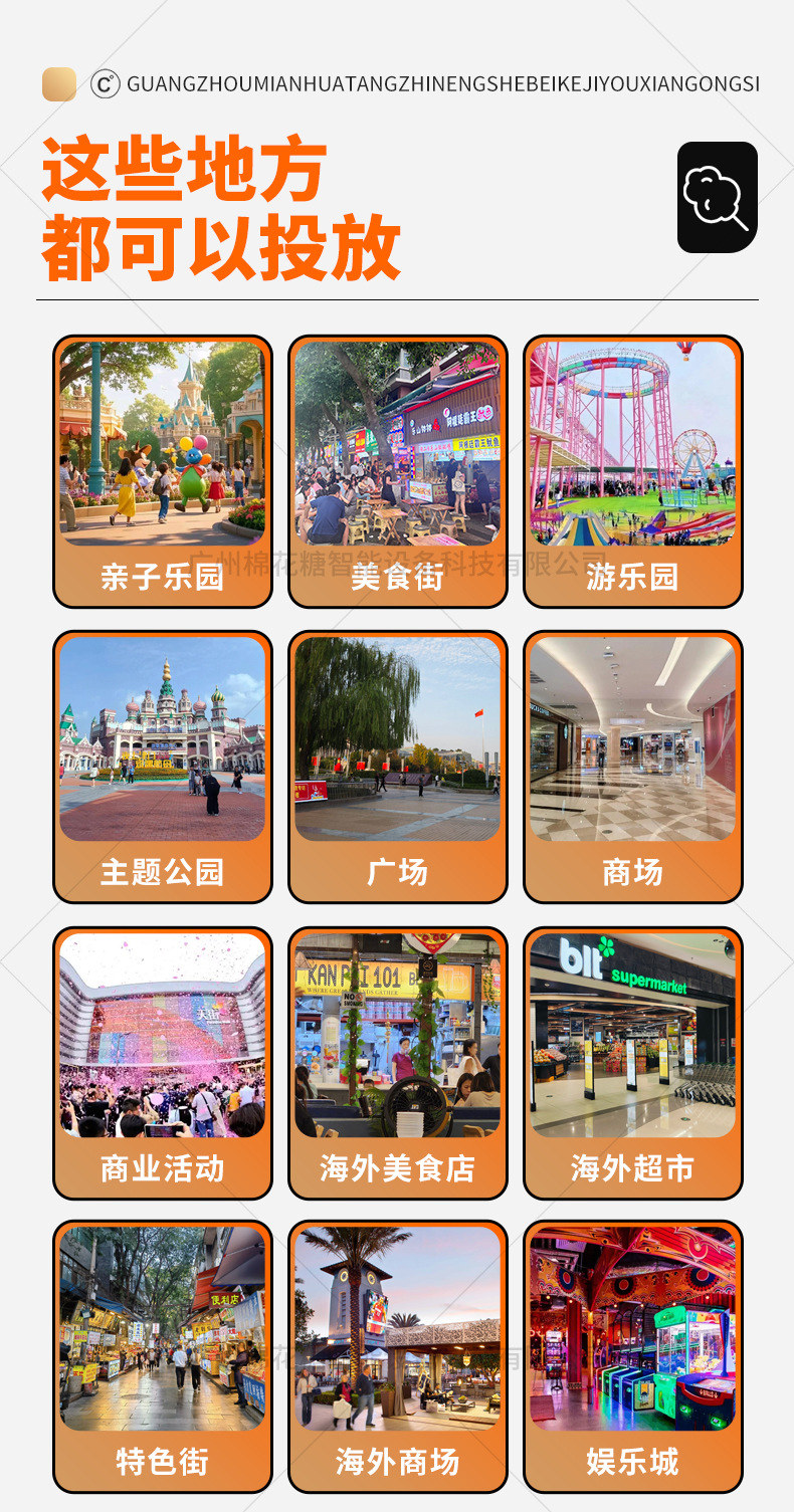 棉花糖机-1下_04.jpg