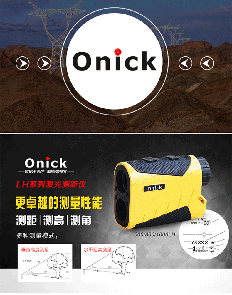 ONKLH详情-1.jpg