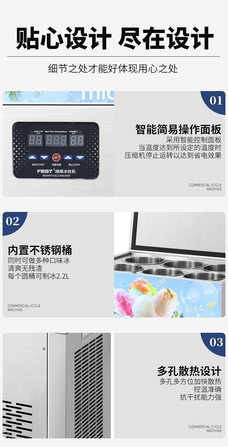 新冰砖机详情页_21