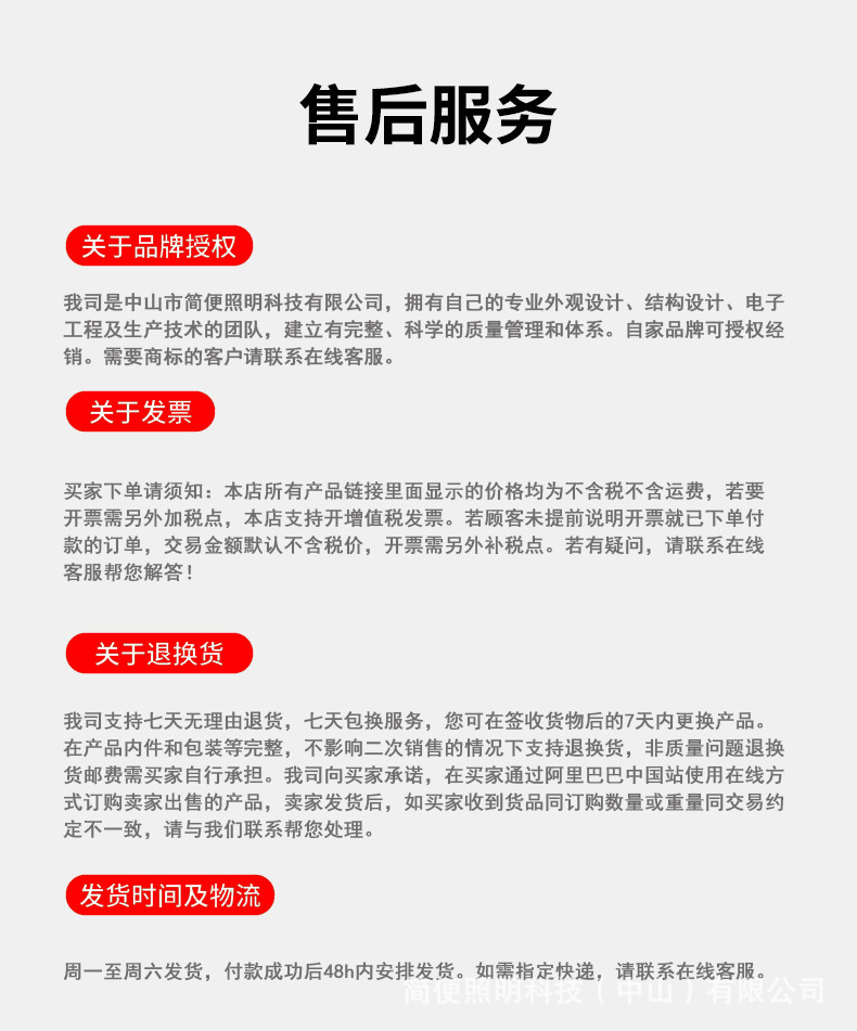 售后服务 拷贝.jpg