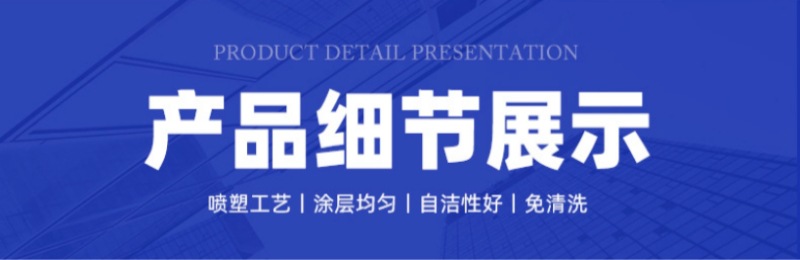 产品细节展示