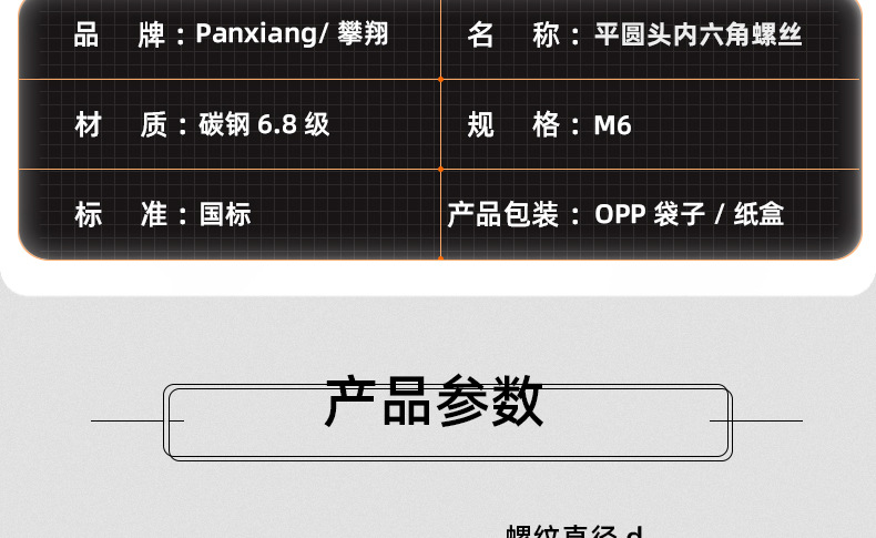 镀彩锌平圆头内六角螺丝_03_12.jpg