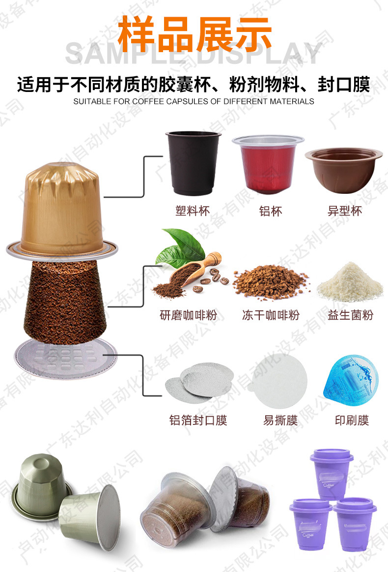 03 一出二咖啡胶囊灌装机.jpg
