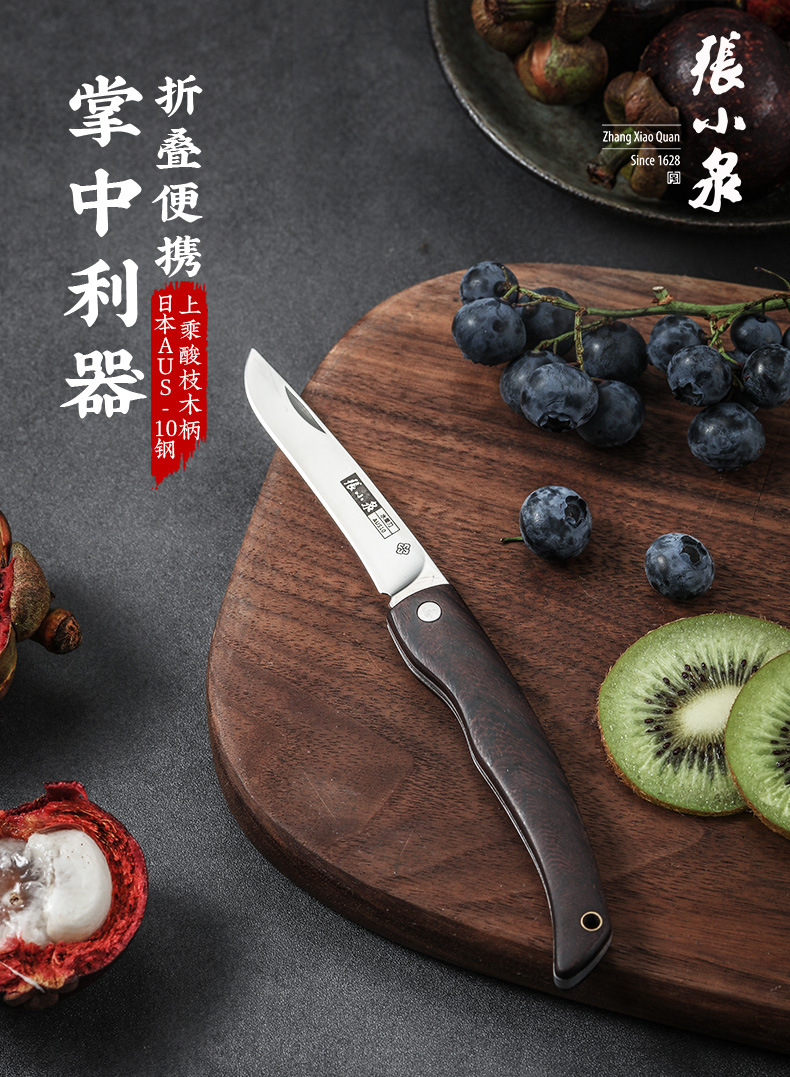 D21340100锋悦折叠水果刀_01.jpg