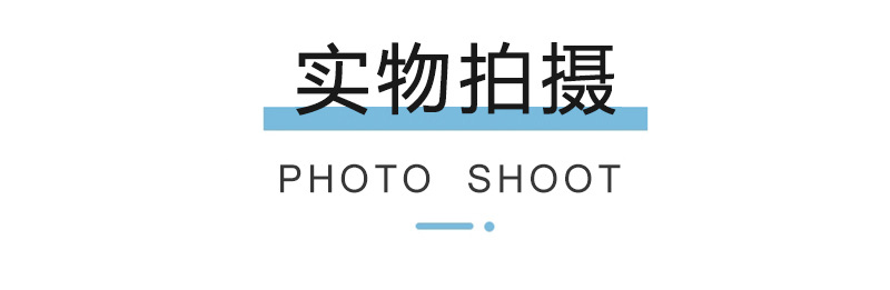 实物拍照.jpg