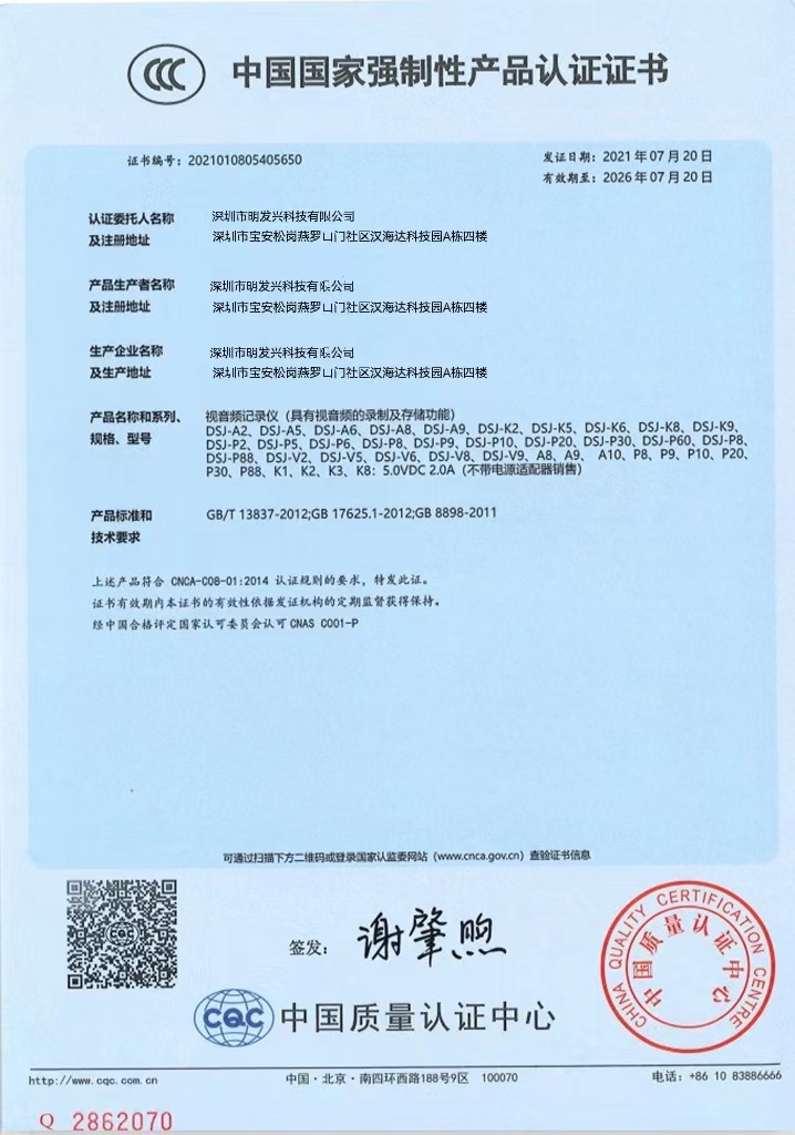 三防机证书