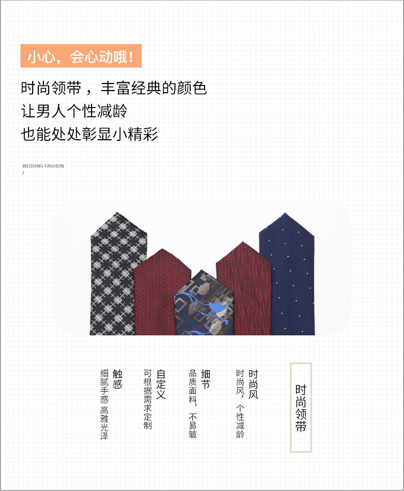 12-14商务领带_02.jpg