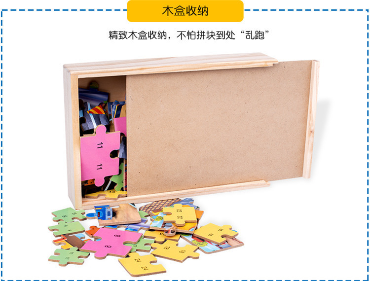 四合一拼图_16.jpg