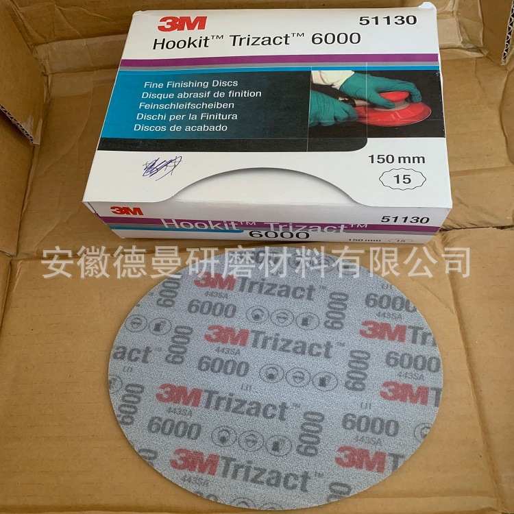 3M海绵砂511302085 2