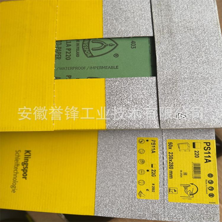 Klingspor PS11A水砂纸 4
