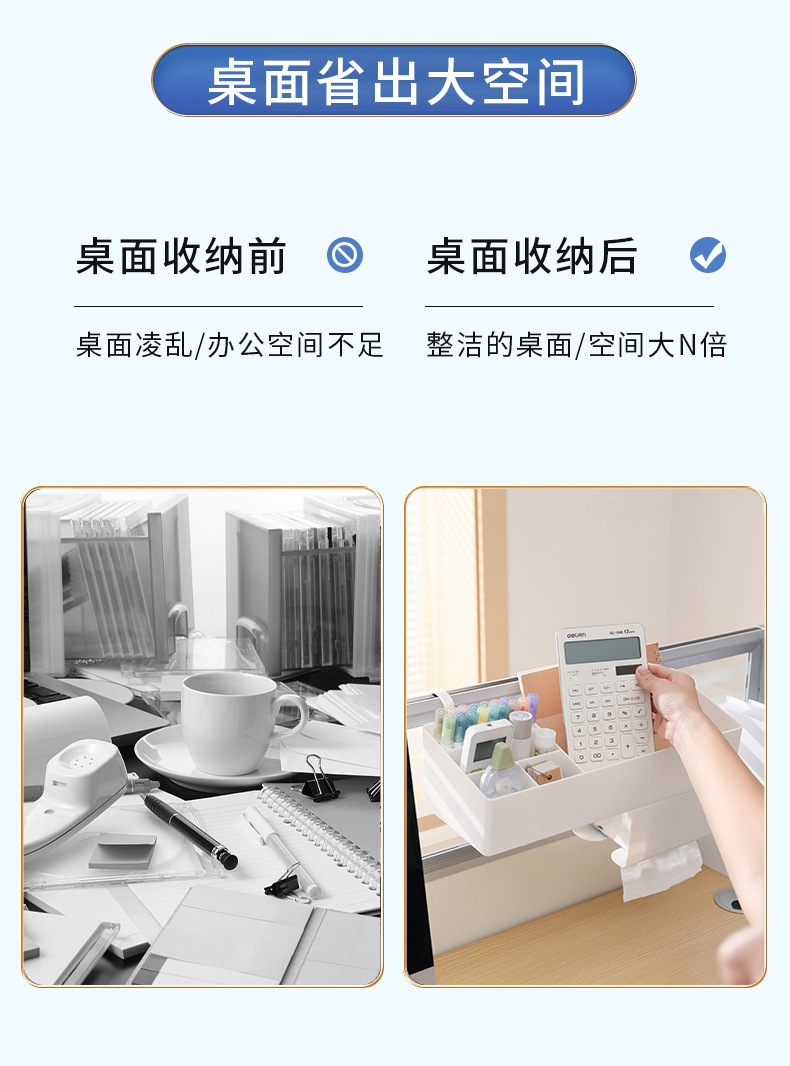 工位隔板置物架-拷贝_03