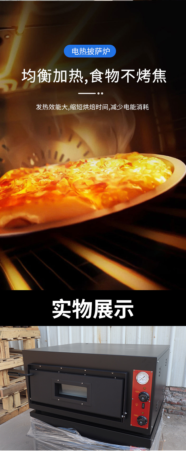 披萨炉详情_05.jpg