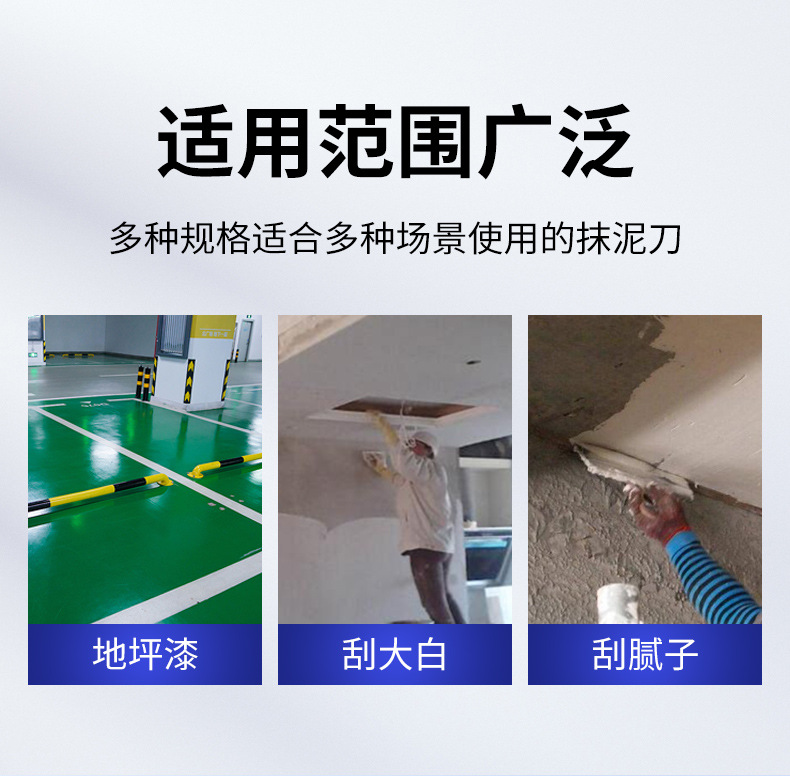 蓝钢推镘刀详情_02.jpg