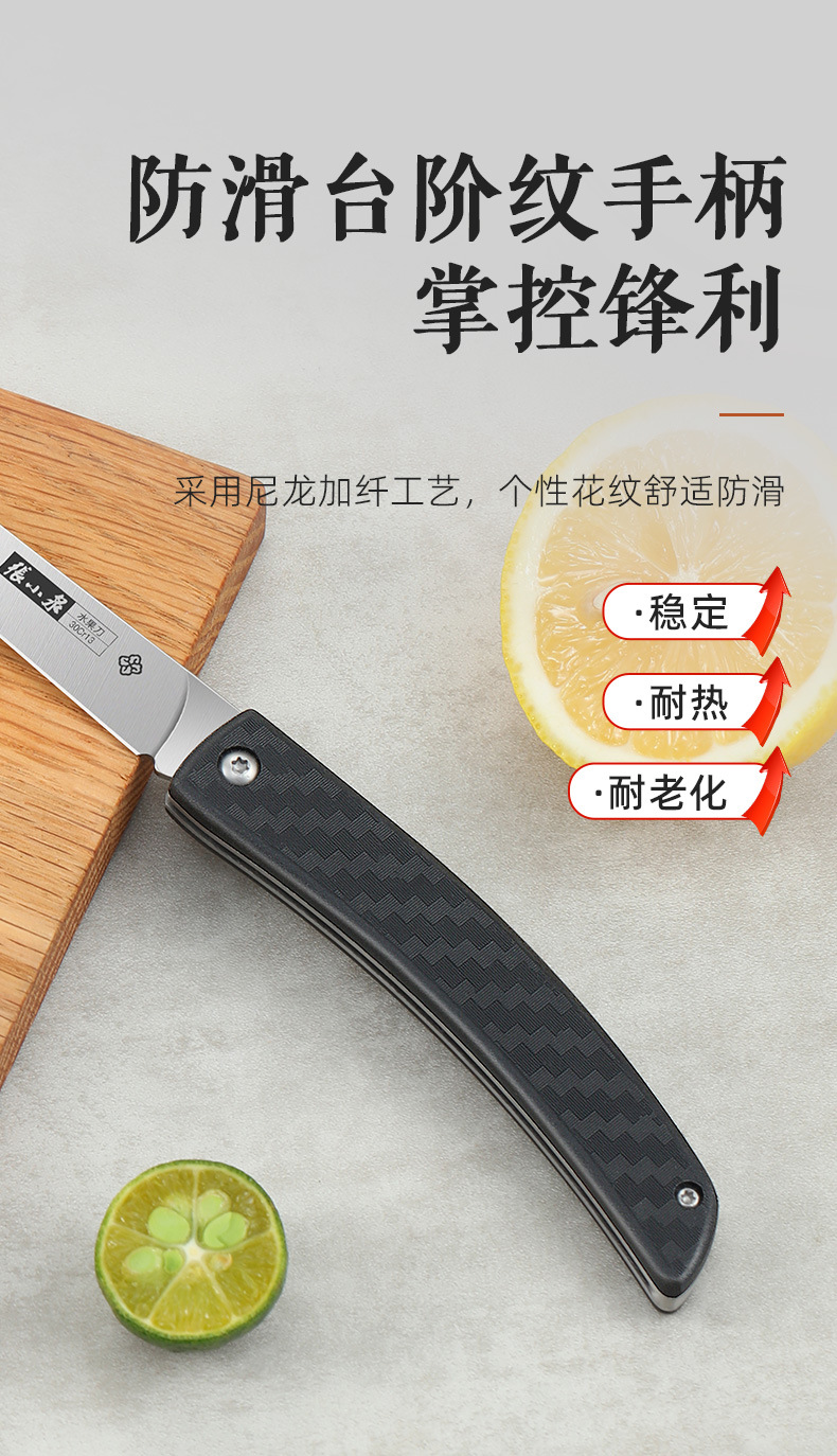 菱悦系列折叠水果刀-详情_11.jpg
