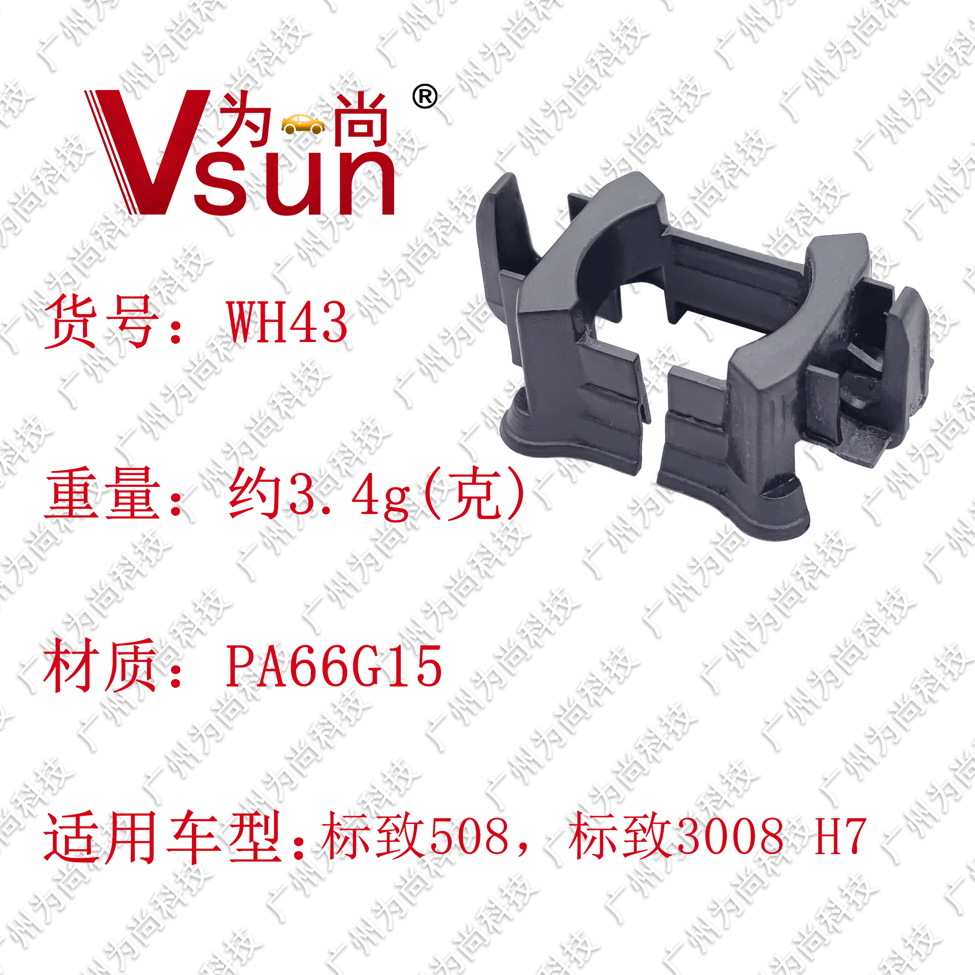 WH43详情