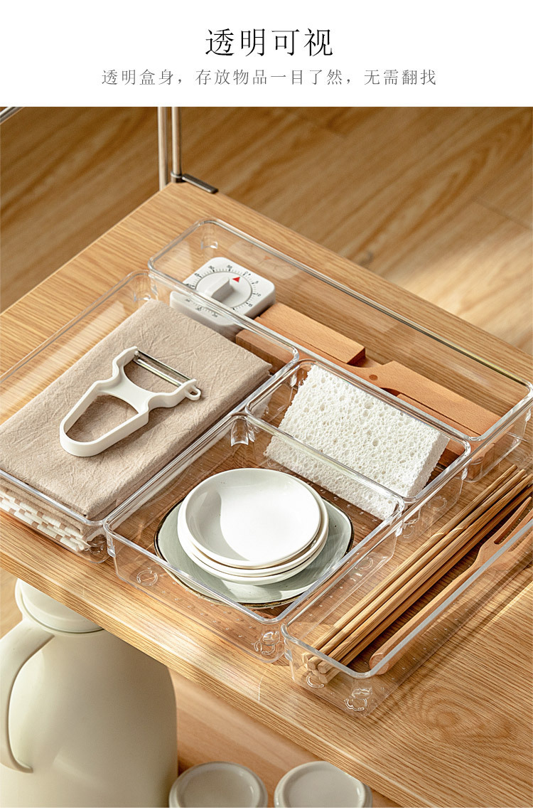优思居 透明厨房餐具抽屉分隔盒 桌面化妆品分类整理盒分格收纳