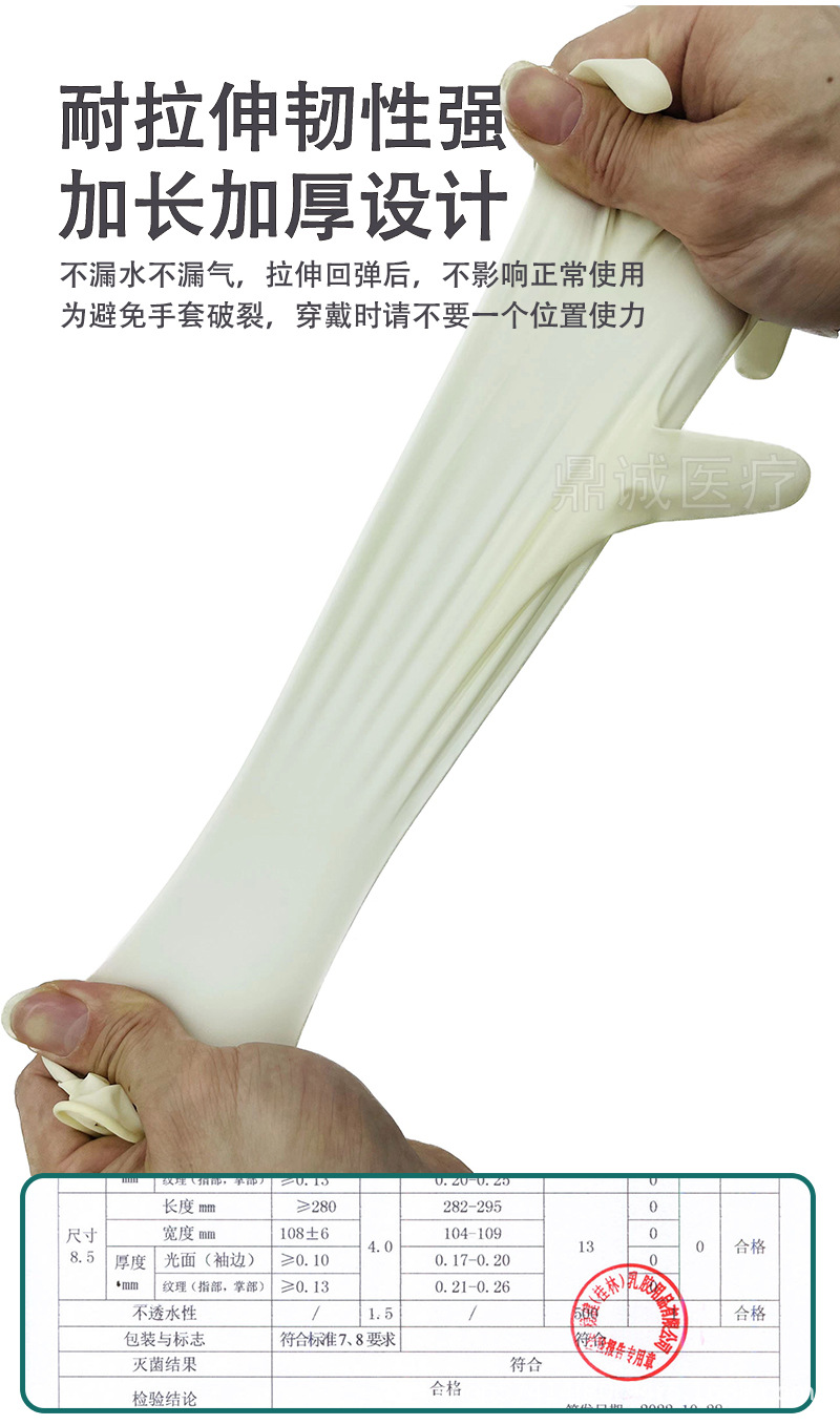 高邦橡胶外科手术手套