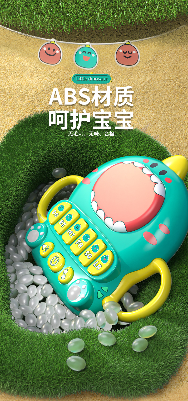恐龙电子琴-3_03
