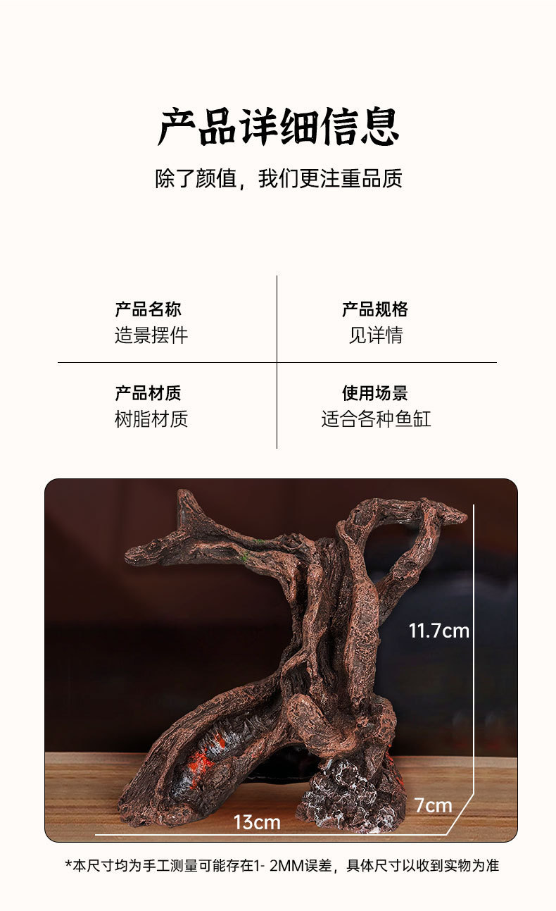 详情-树根_07.jpg