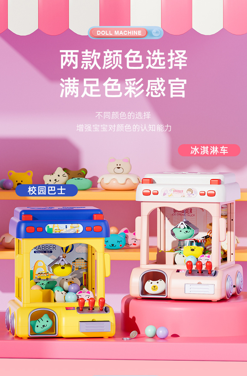 娃娃机详情页_03