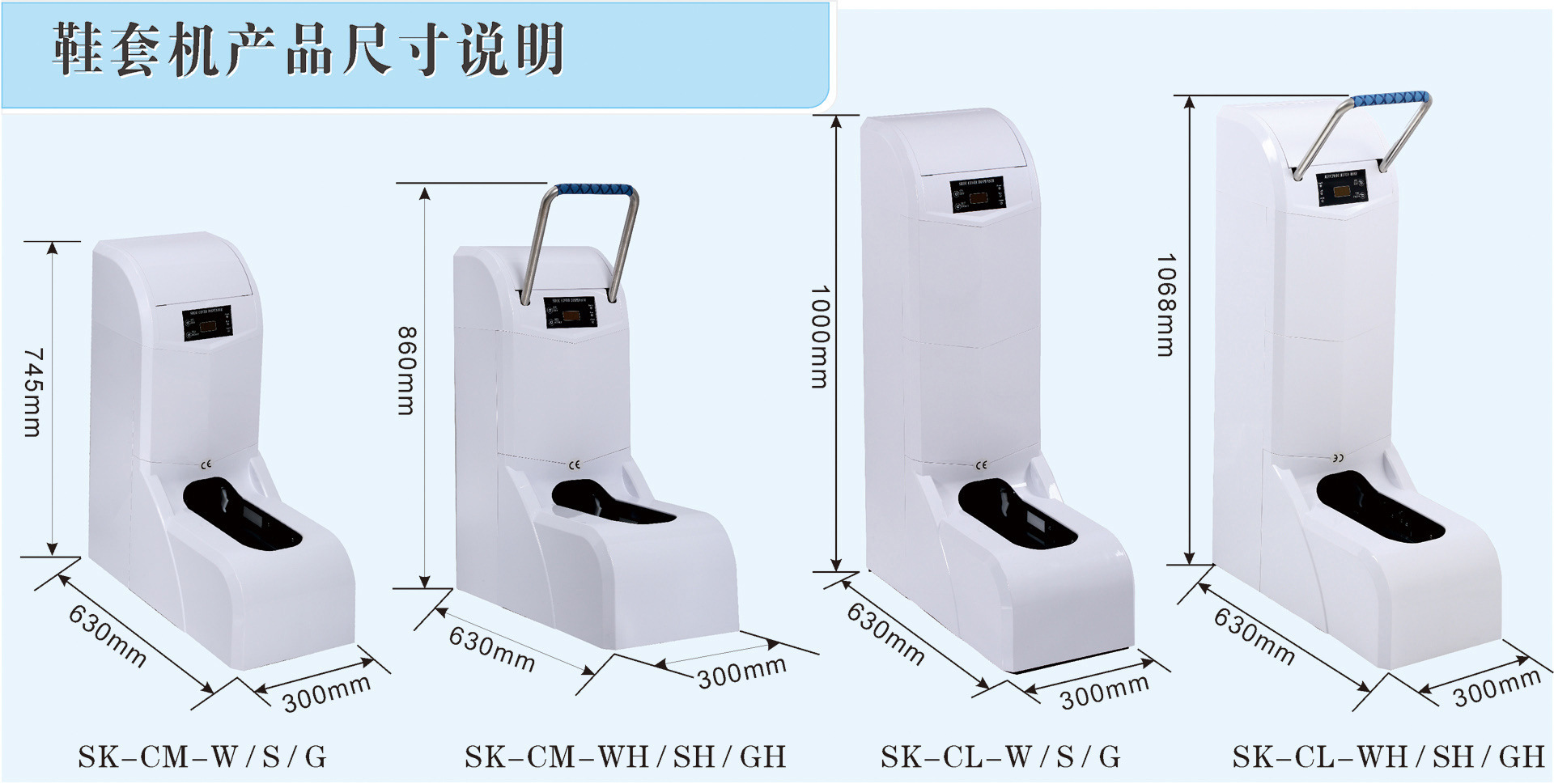 鞋套机尺寸图