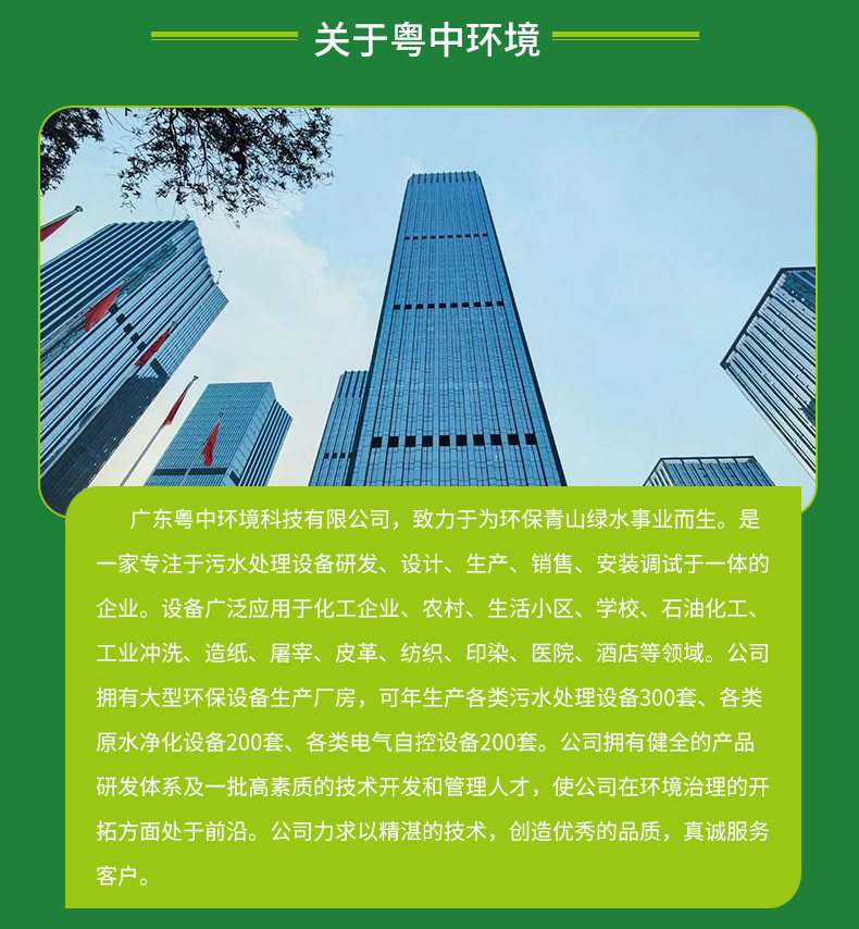 一体化污水处理器厂家瓦楞板一体化污水处理设备农村污水处理装置
