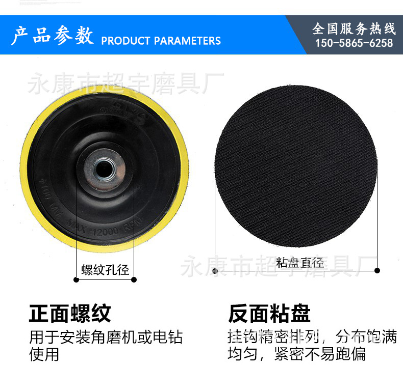 改、植绒砂纸吸盘_05