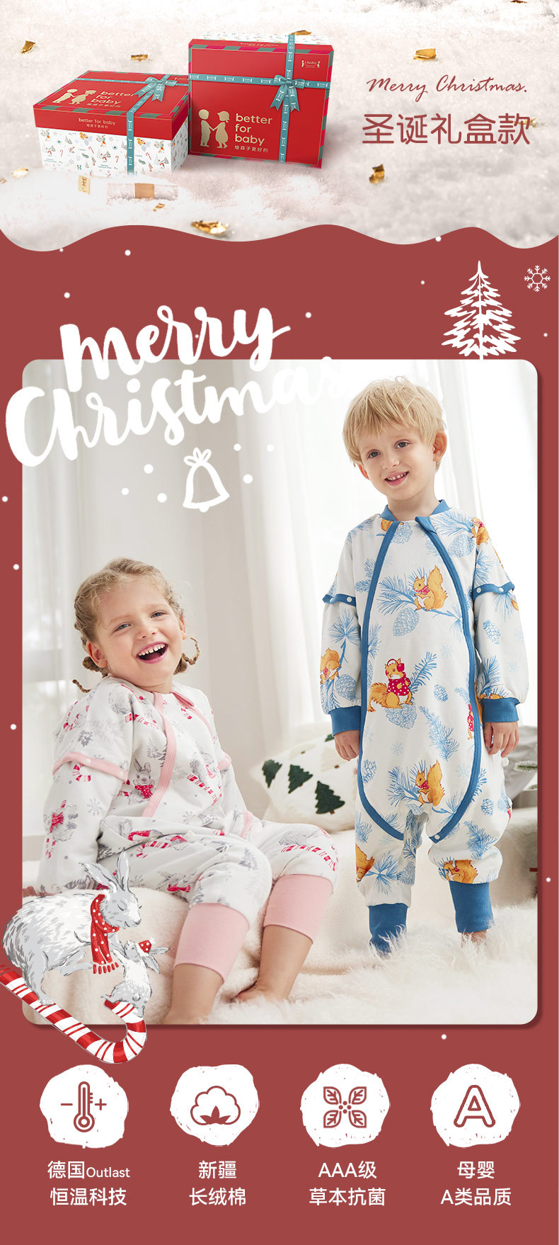 22AW圣诞睡袋详情1_01.jpg