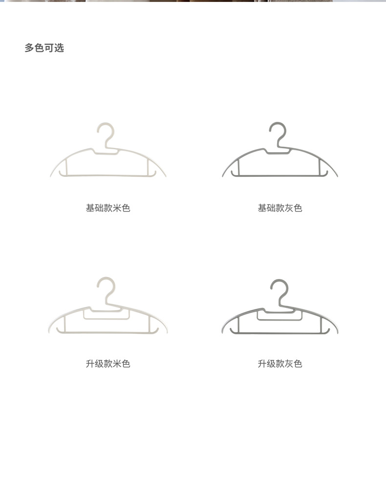 不伤衣领衣架_07.jpg?x-oss-process=image/format,png