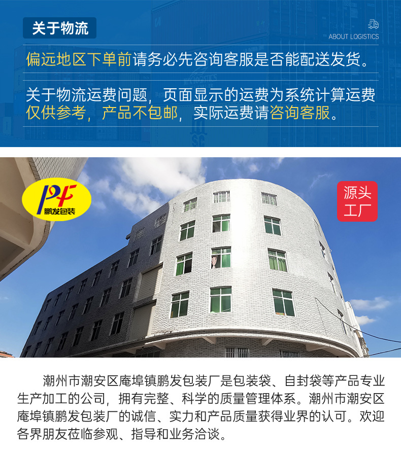 双面透明详情页_01.jpg