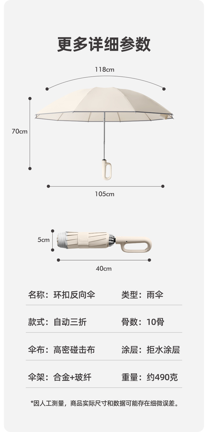 反向环扣手柄伞_18