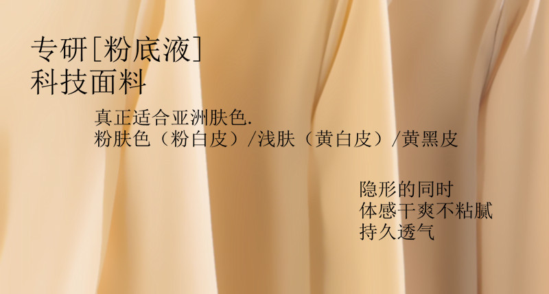 粉肤浅肤深肤通用