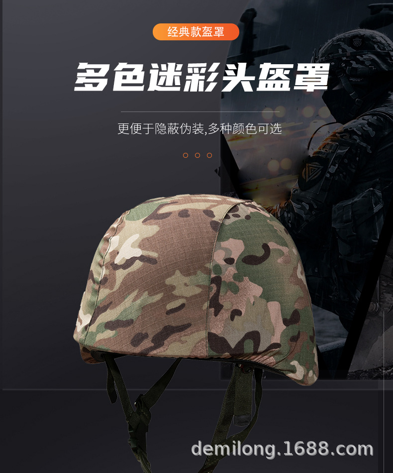 凯夫拉头罩详情页(隐）_01.jpg