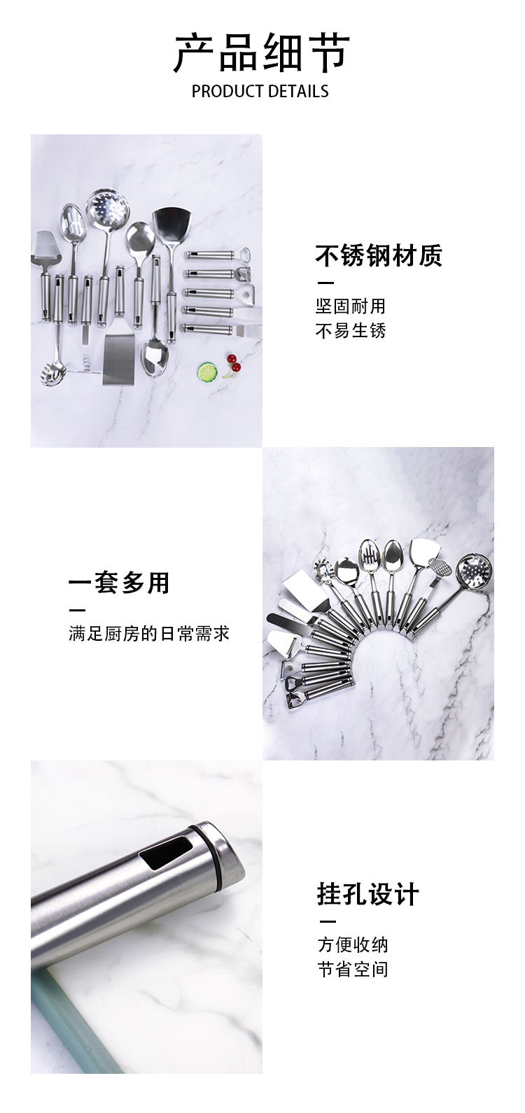 不锈钢厨具14件套x_05.jpg