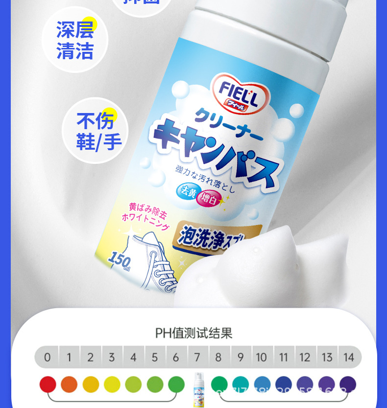 FIELL小白鞋清洁剂详情页_12.jpg