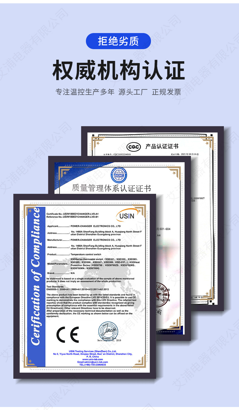 KSD301详情-_11